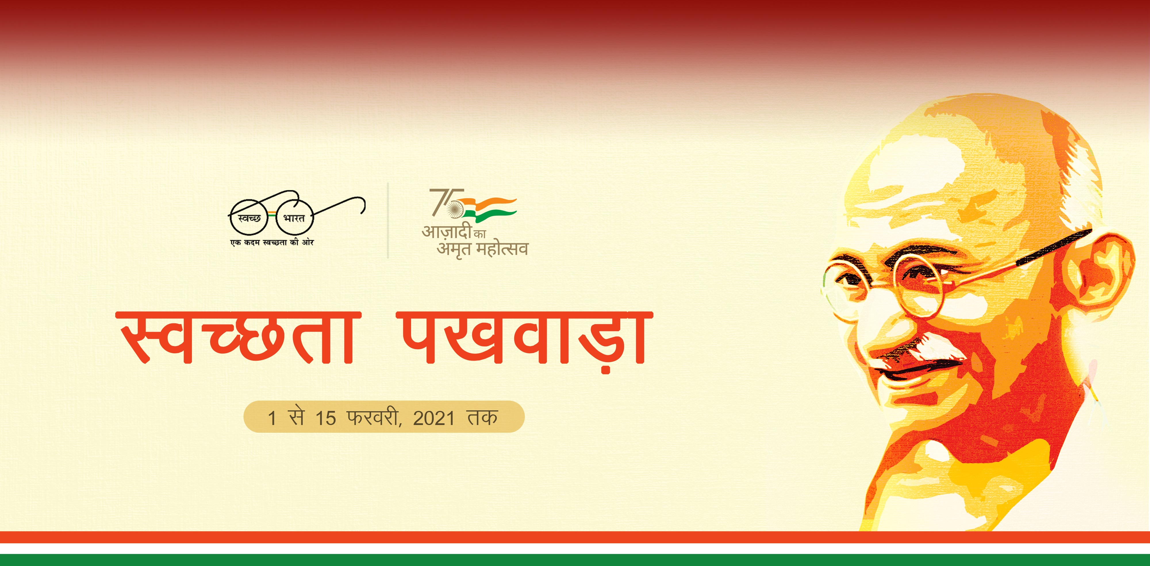 Swachhta Pakhwada